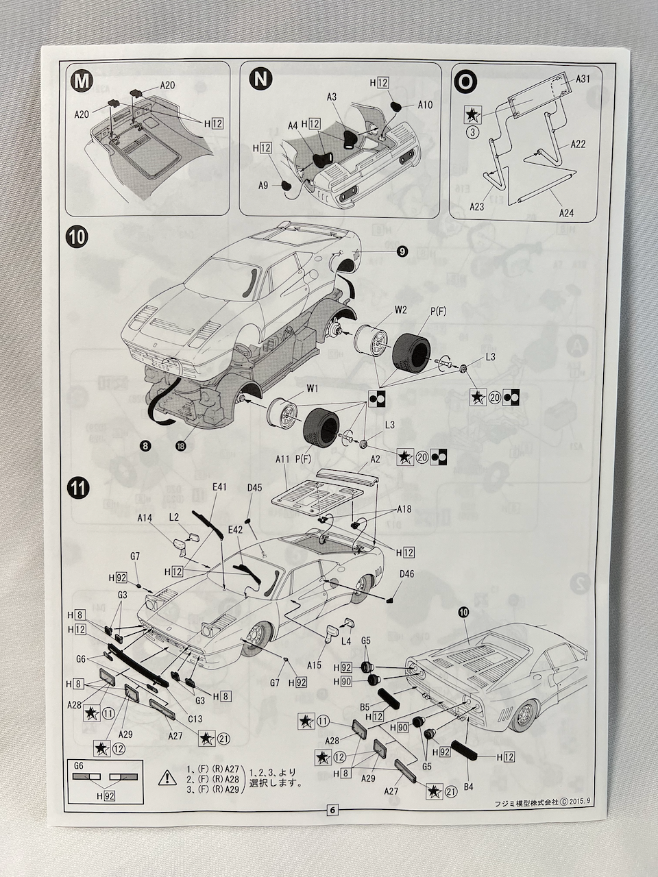 Fujimi 1/24 FERRARI 288 GTO real sports car series RS-105 Plastic Model Kit