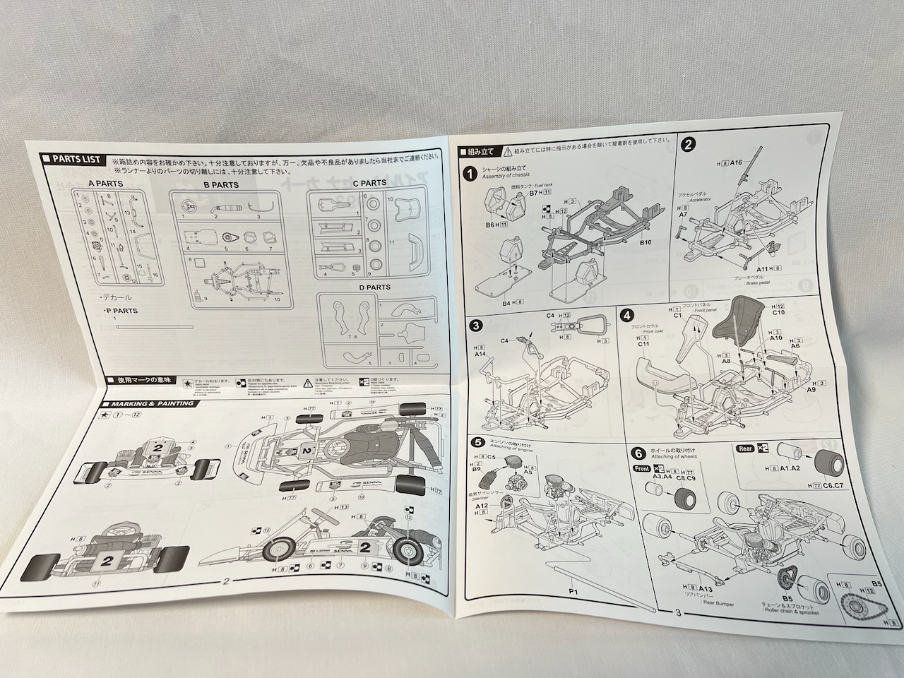Fujimi 1/20 AYRTON SENNA KART 1993 KART-2 Plastic Model kit