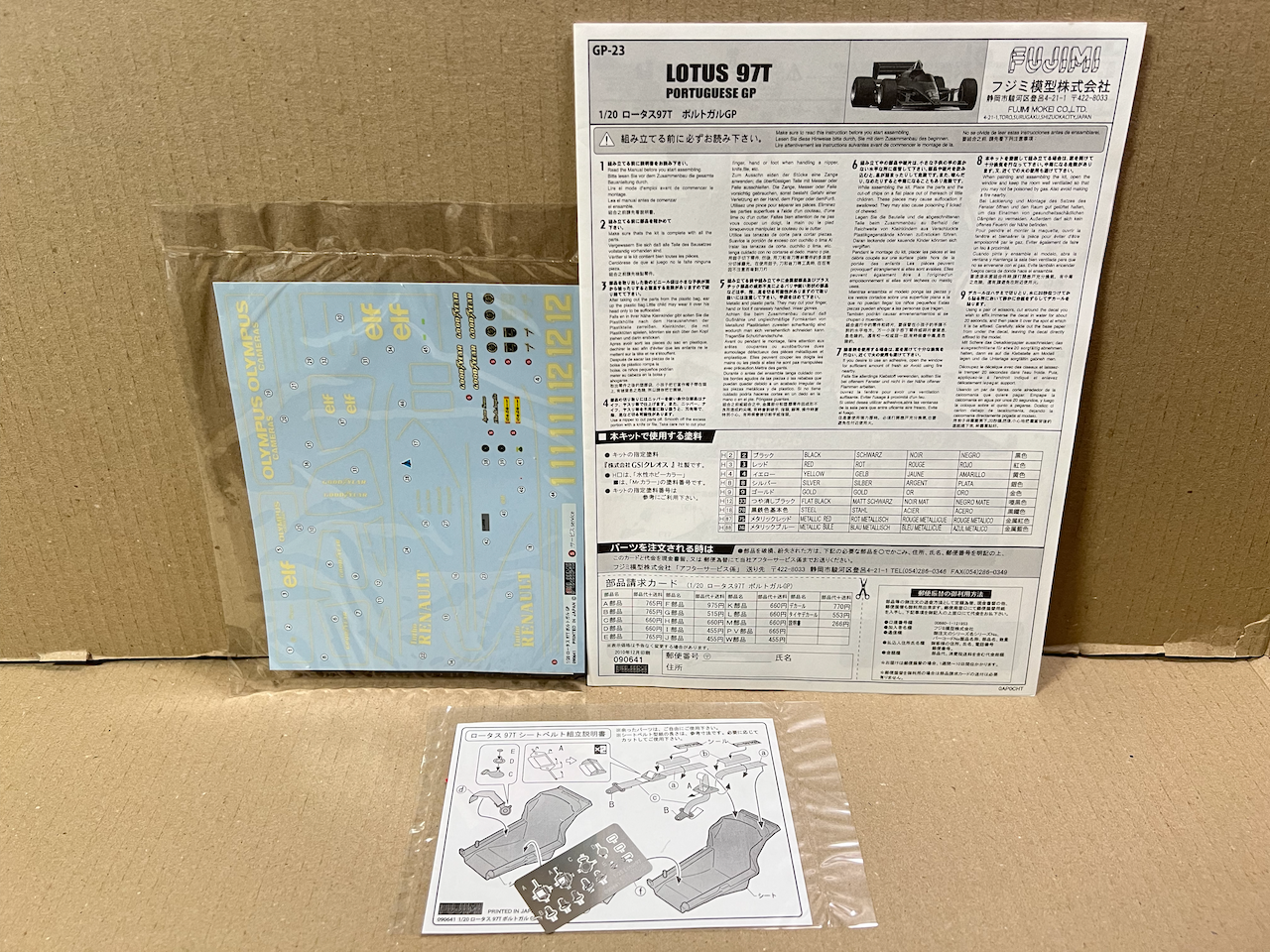 Fujimi 1/20 TEAM LOTUS 97T RENAULT PORTUGUESE GP 1985 Plastic Model Kit