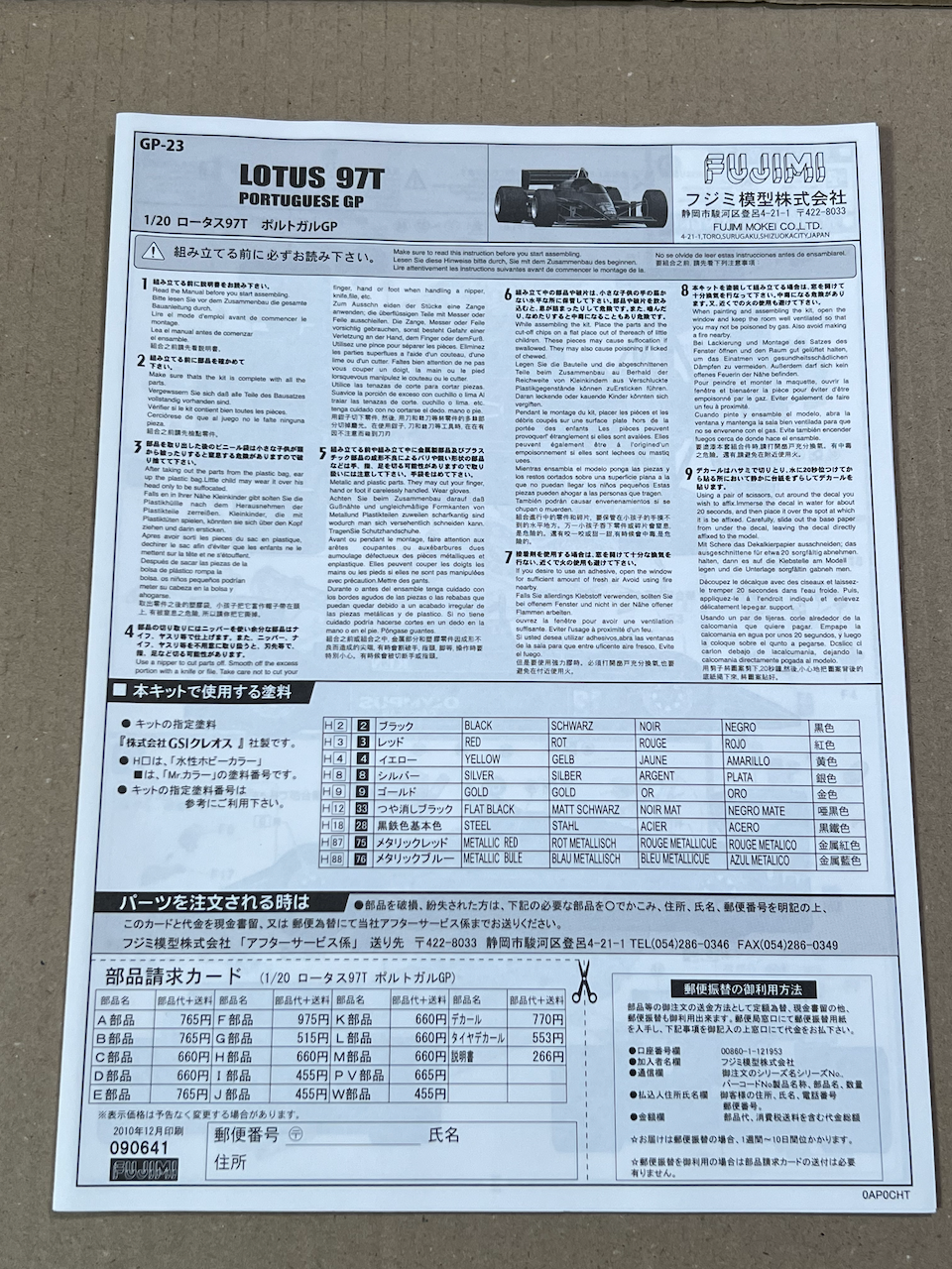 Fujimi 1/20 TEAM LOTUS 97T RENAULT PORTUGUESE GP 1985 Plastic Model Kit