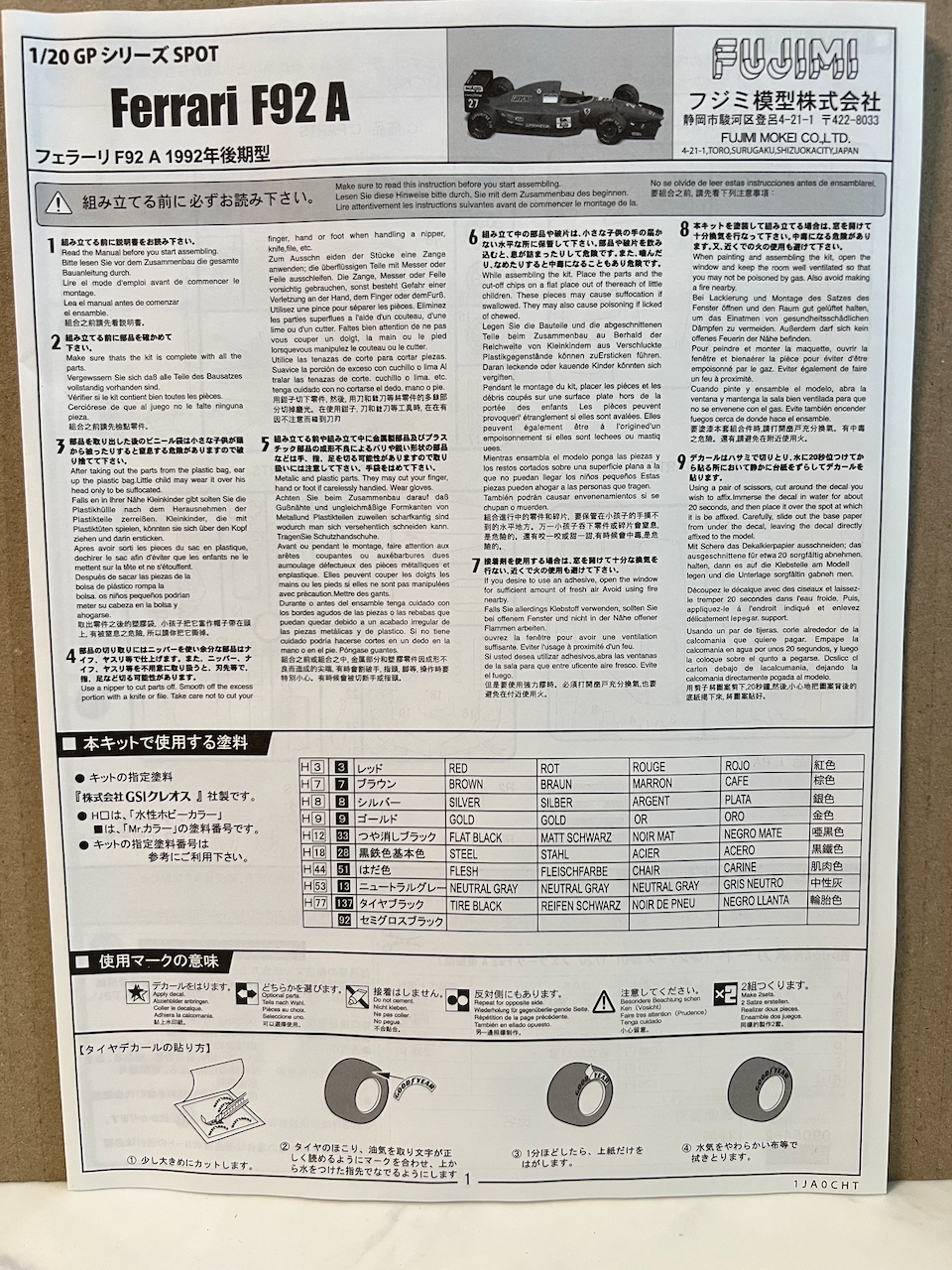 Fujimi 1/20 Ferrari F92A 1992 F-1GP Plastic Model Kit