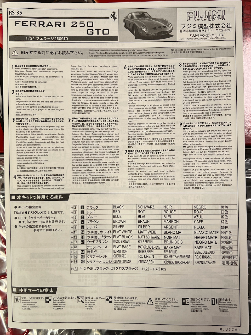 Fujimi 1/24 FERRARI 250 GTO Plastic Model Kit