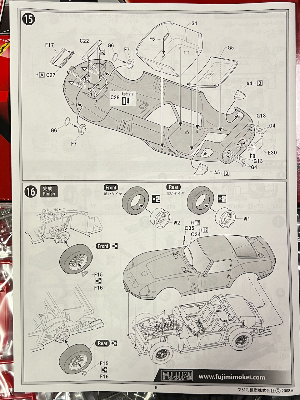 Fujimi 1/24 FERRARI 250 GTO Plastic Model Kit