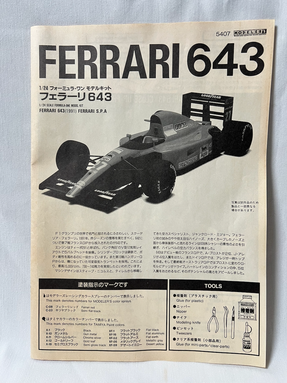 Modeler's 1/24 Ferrari 643 1991 Alain Prost Jean Alesi Plastic model kit Rear