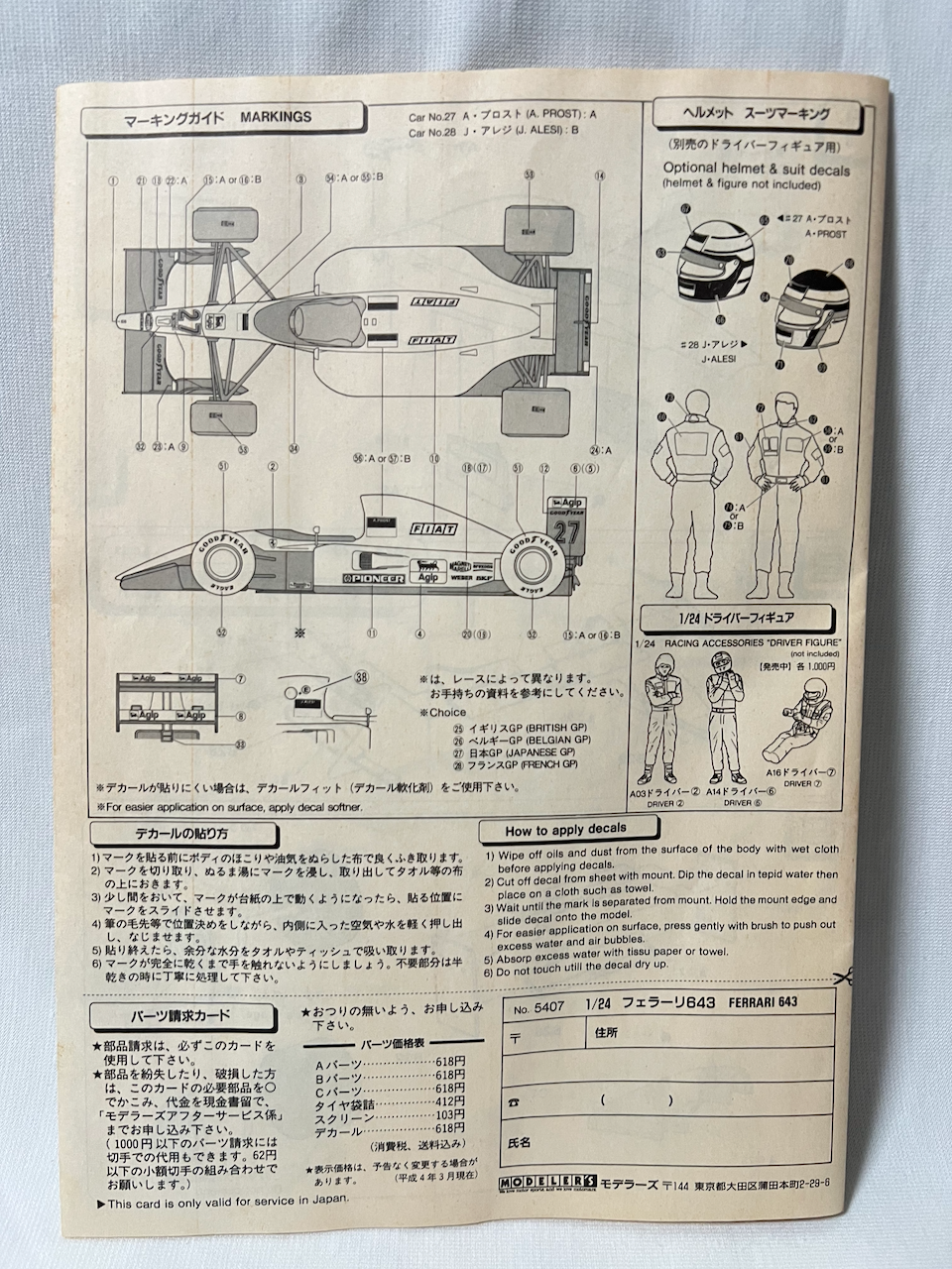 Modeler's 1/24 Ferrari 643 1991 Alain Prost Jean Alesi Plastic model kit Rear