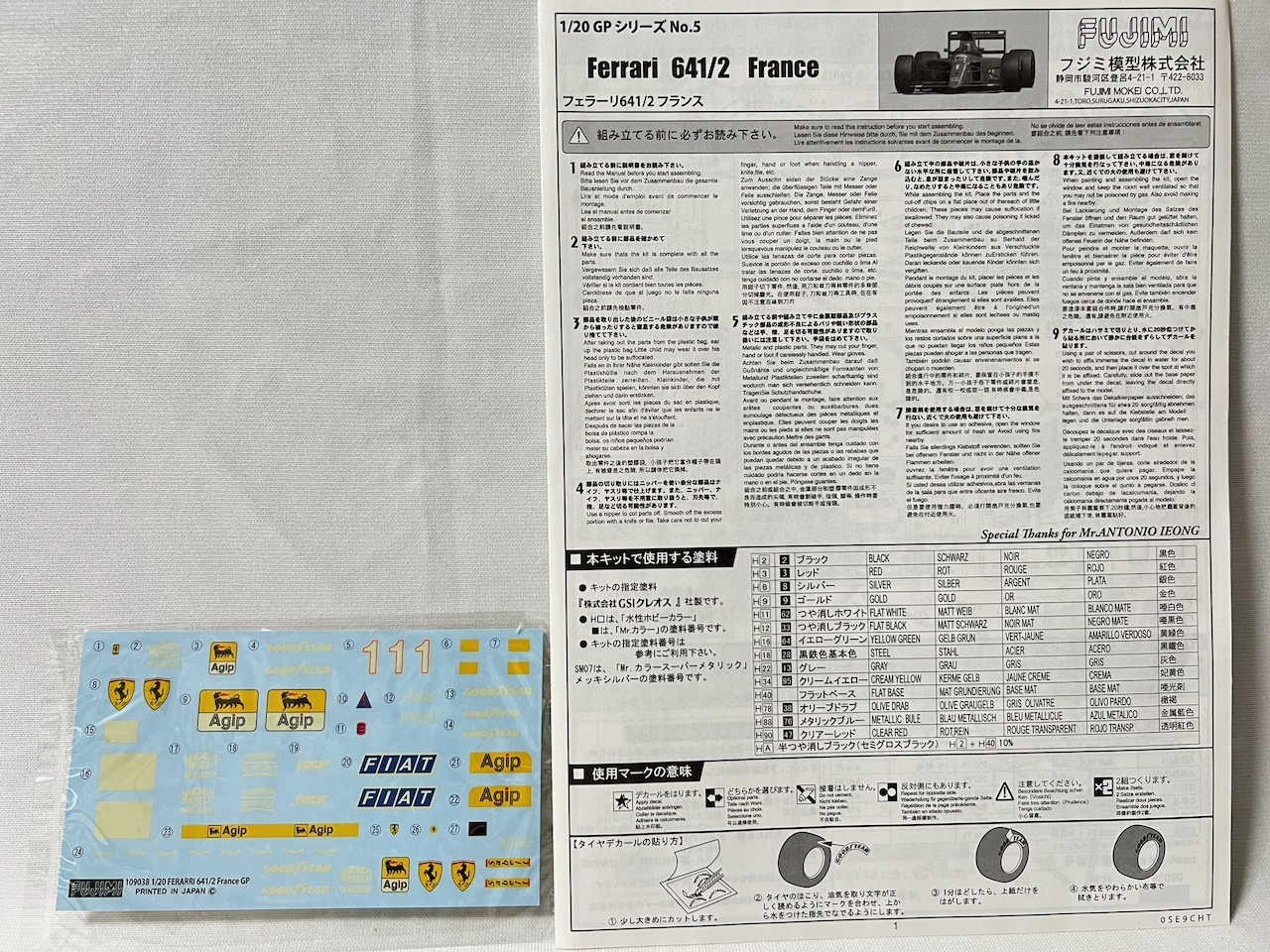 Fujimi 1/20 Ferrari 641/2 1990 F-1GP Plastic Model Kit