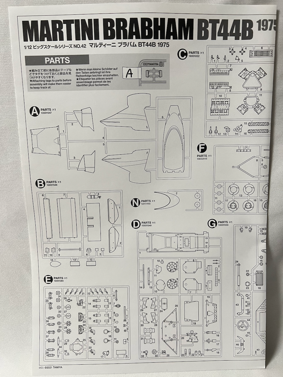 Tamiya 1/12 MARTINI BRABHAM BT44B 1975 Big Scale Series 42 Plastic Model Kit