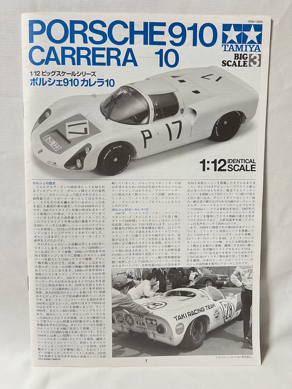 Tamiya 1/12 PORSCHE 910 CARRERA 10 Big Scale Series Plastic Model Kit