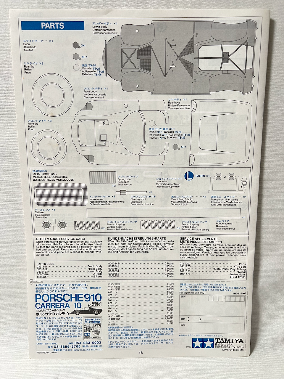 Tamiya 1/12 PORSCHE 910 CARRERA 10 Big Scale Series Plastic Model Kit